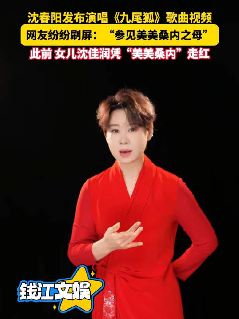 小沈阳一家三口各火各的网友给沈春阳取名美美桑内之母