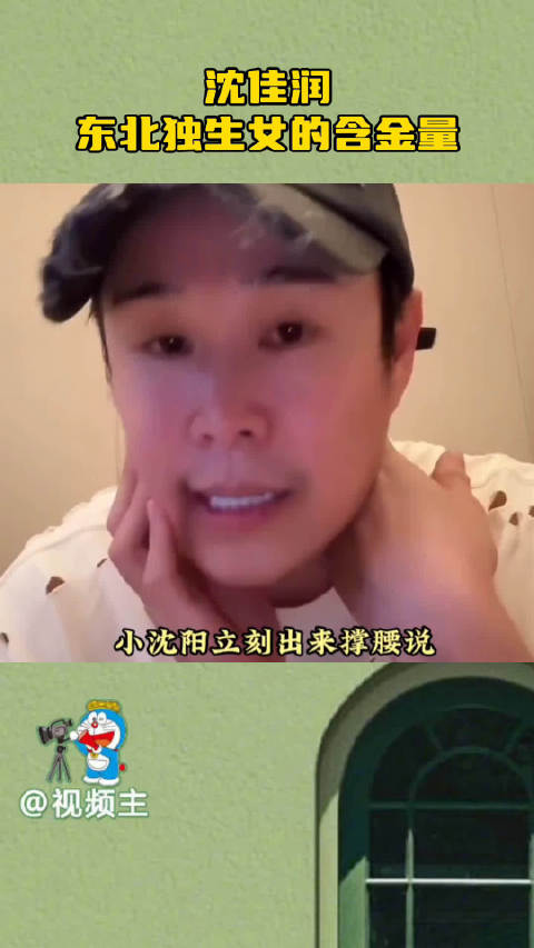 小沈阳夫妇全力支持独生女沈佳润追梦