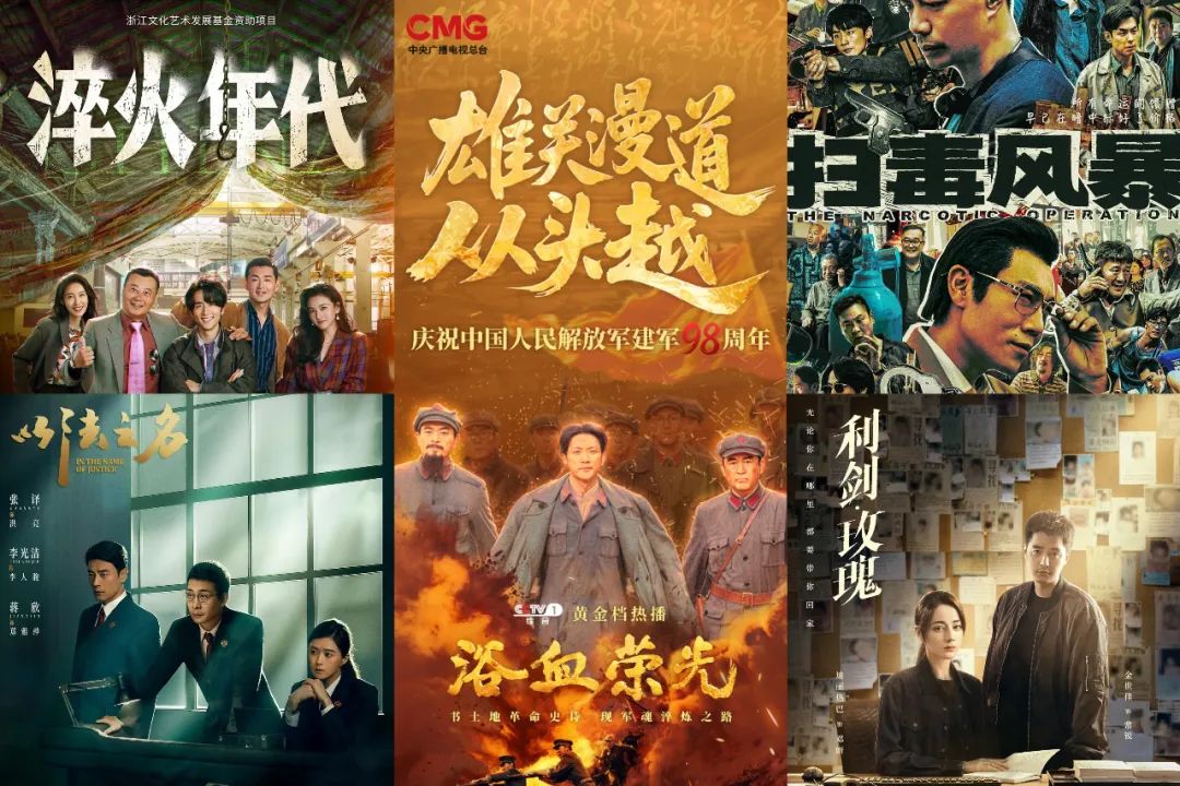 《浴血荣光》《扫毒风暴》《歌手2025》领跑黄金档 7月暑期迎来收视热潮