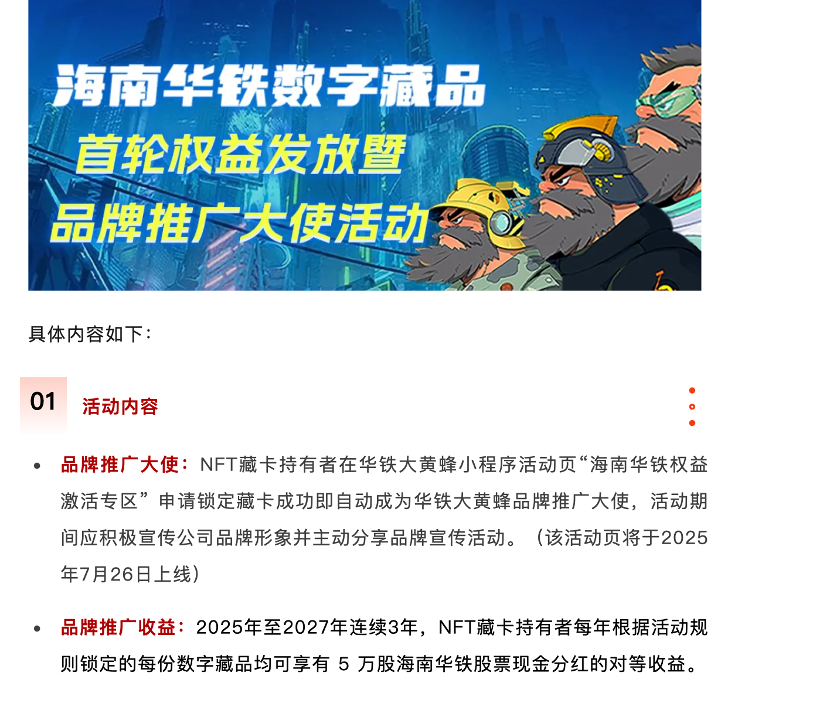 (图片来源:海南华铁公众号)