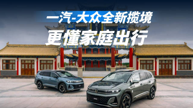 2980mm轴距，6座布局，谁能比全新揽境更懂家庭出行需求？