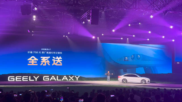 吉利银河A7上市8.18万起，轴距2845mm续航超2100km