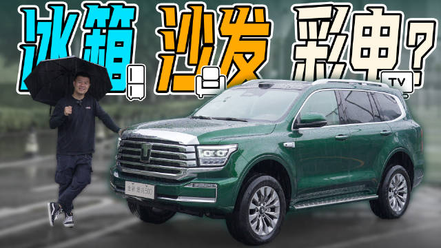 全新坦克500智享版搭载第三代辅助驾驶系统，升级智能豪华越野