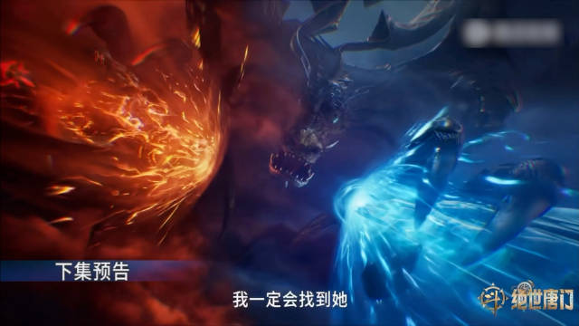 第114集预告：霍雨浩收获仙草，前往昊天宗寻找唐舞桐！国产动漫