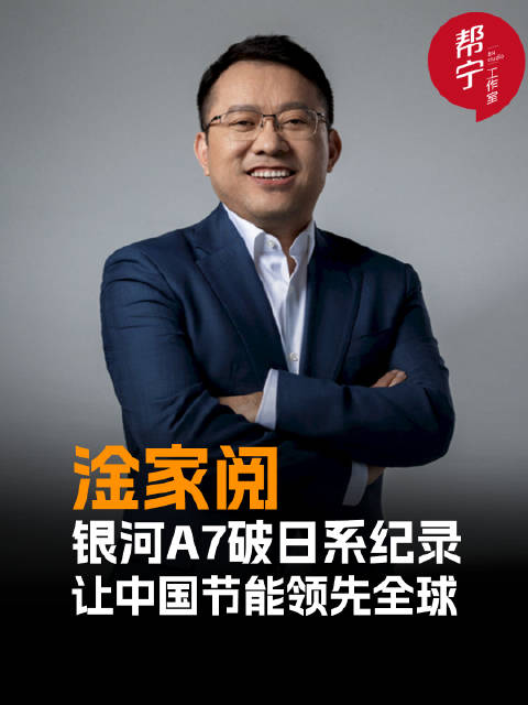 吉利银河A7上市，百公里馈电油耗2.47升创纪录