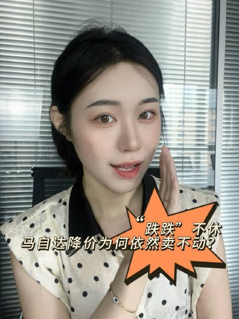 暴跌90%！马自达EZ-6降价至9.98万仍卖不动，智能化落后、品牌崩塌、售后摆烂——合资电车困局缩影！…