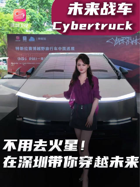 不用去火星！在深圳就能带你穿越未来！…