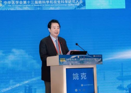 重庆普瑞谢汉平、刘真受邀出席第十三届眼科学和视觉科学研究大会