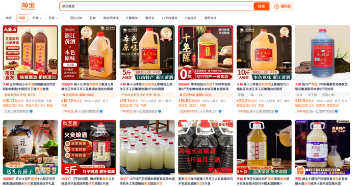 图片来源:淘宝网页版截图