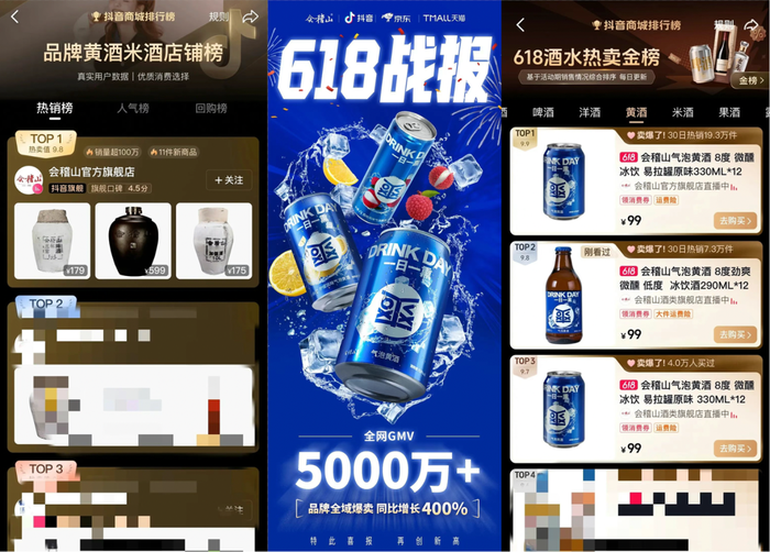 图片来源:抖音App截图