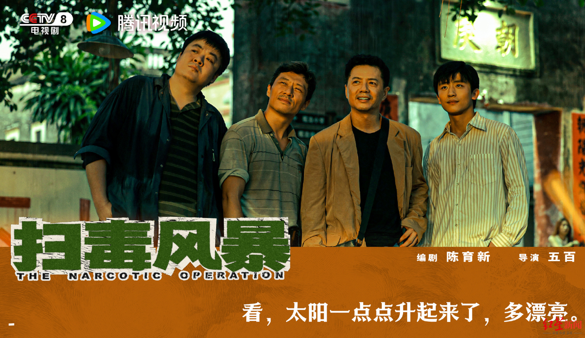 暑期档“黑马”｜《扫毒风暴》以精品化路径重塑刑侦剧价值