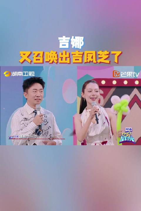 吉娜召唤吉凤芝秀东北话