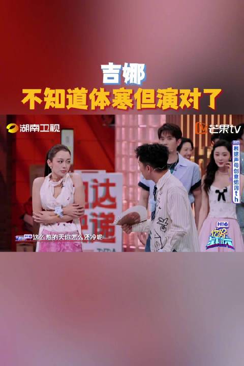 吉娜不解体寒词义却精准演绎中文表意