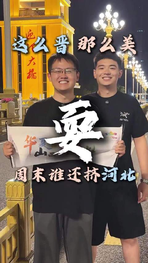 山西降雨结束旅游回暖，五台山乔家大院等景点迎客