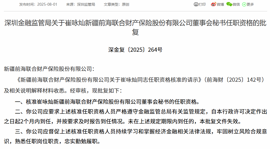 谁可以冻结股权 a140-49ac113b0aabc022d153b1838a240c94.png