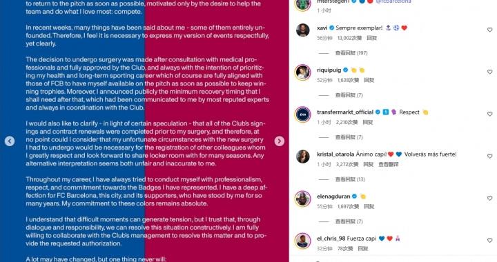 支持老队友！特狮声明愿与巴萨合作，哈维评论：一直是典范