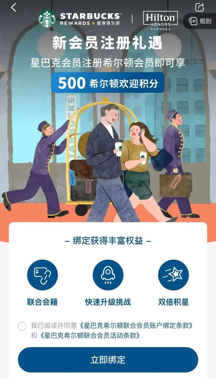 星巴克免费注册的会员 星巴克免费注册的会员