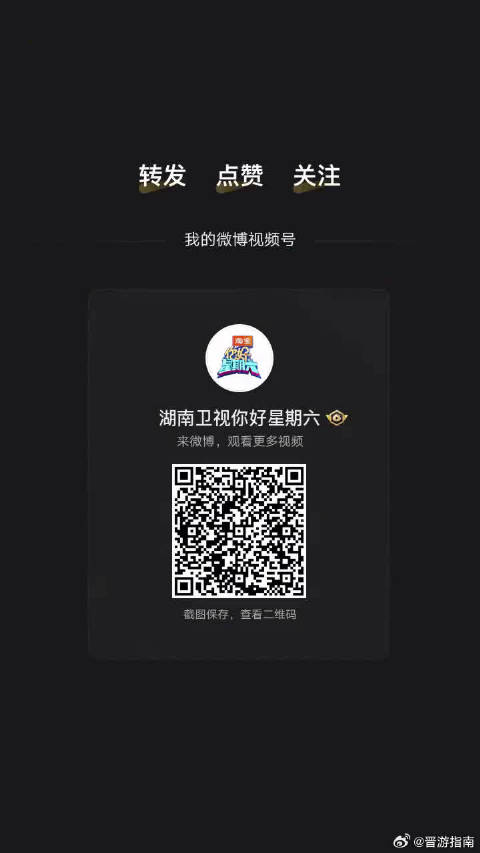 丞磊王星越吉娜孟子义亮相你好星期六湿发混战