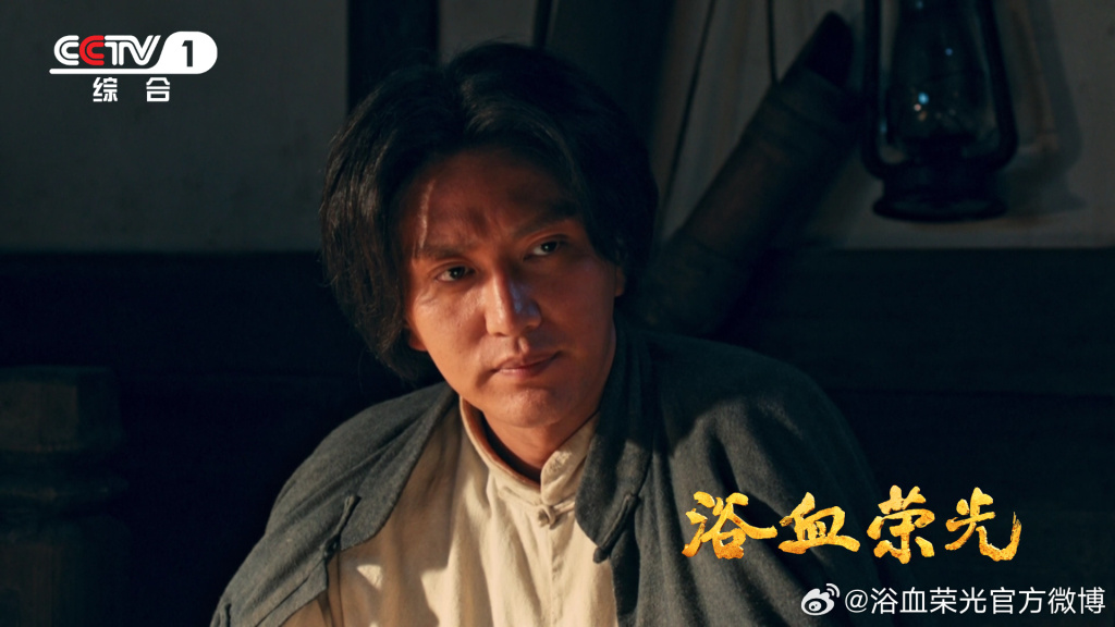 《浴血荣光》剧照