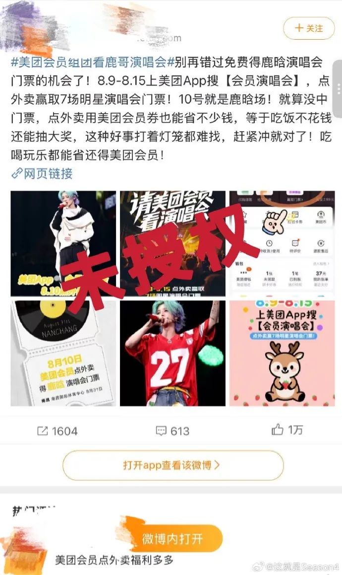 来源：@这就是Season4、@鹿晗工作室