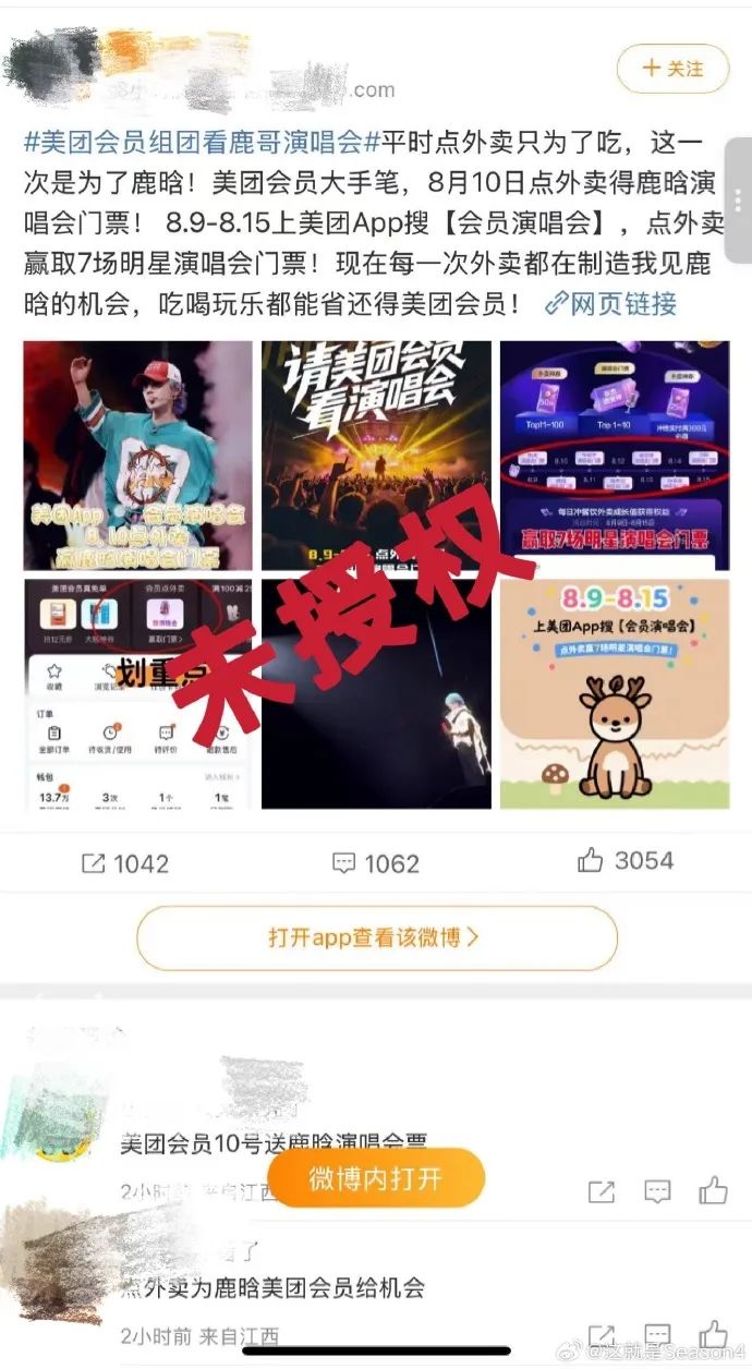 来源：@这就是Season4、@鹿晗工作室