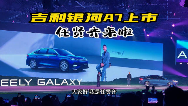 吉利银河A7值不值