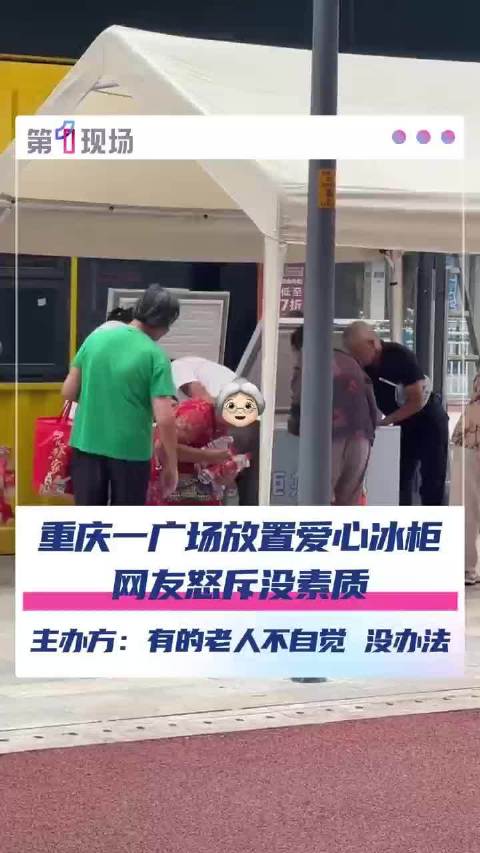 不要让爱心变寒心