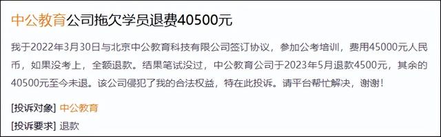 黑猫投诉平台截图