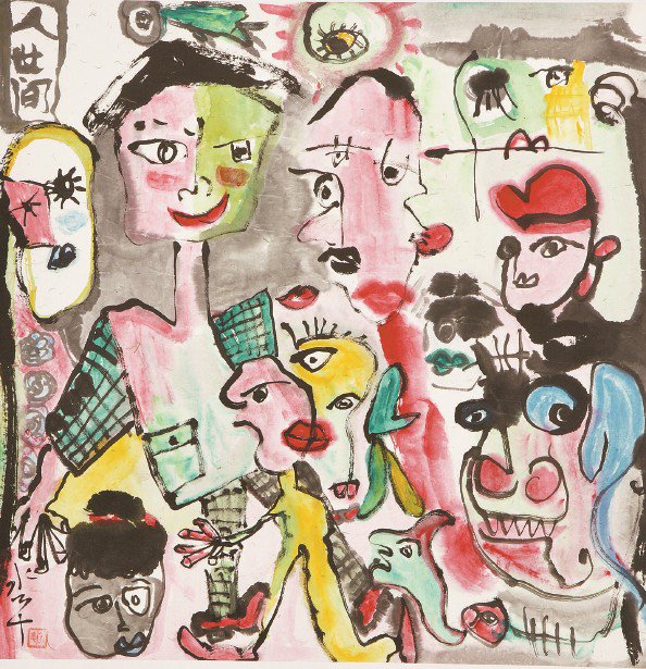 人世间（中国画）