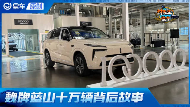 探秘长城汽车试验室 魏牌蓝山如何炼就极端环境下的可靠与安心