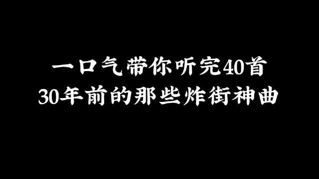 网友感叹音乐死于90年代，称如今难觅好歌