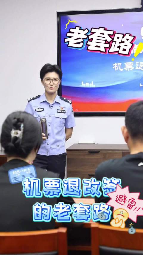 国门警察反诈课堂-反诈槿楠说