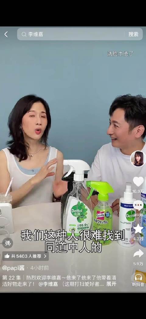 李维嘉说王栎鑫比他更爱干净 内娱洁癖又+1！