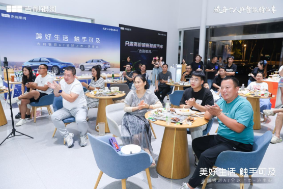 “电混家轿颠覆者”吉利银河A7济南迎来试驾热潮