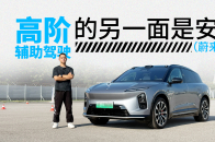 真实危险场景还原，辅助驾驶应对的实力有多强？｜智能车指南