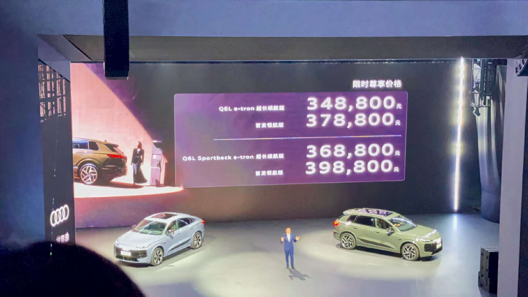 一汽奥迪发布2款新车，留下3个遗憾