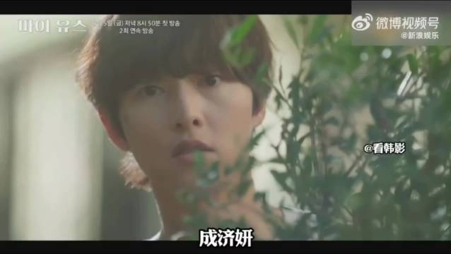 宋仲基千玗嬉主演《我的青春》9月5日首播，时隔9年回归爱情剧