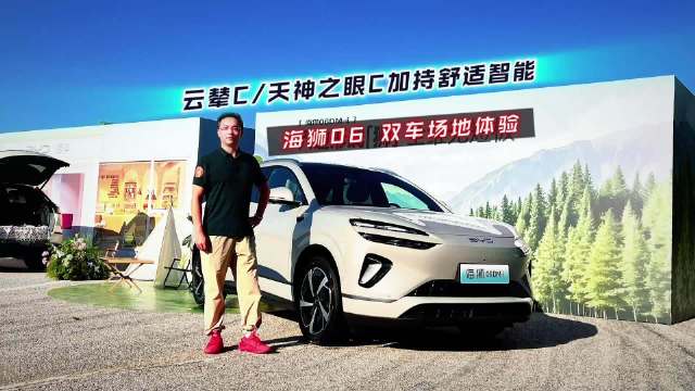 比亚迪海狮06EV、DM-i搭载云辇-C与天神之眼，智能驾控升级