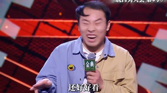 徐志胜脱口秀调侃红绿色盲引热议|脱口秀|徐志胜_新浪新闻