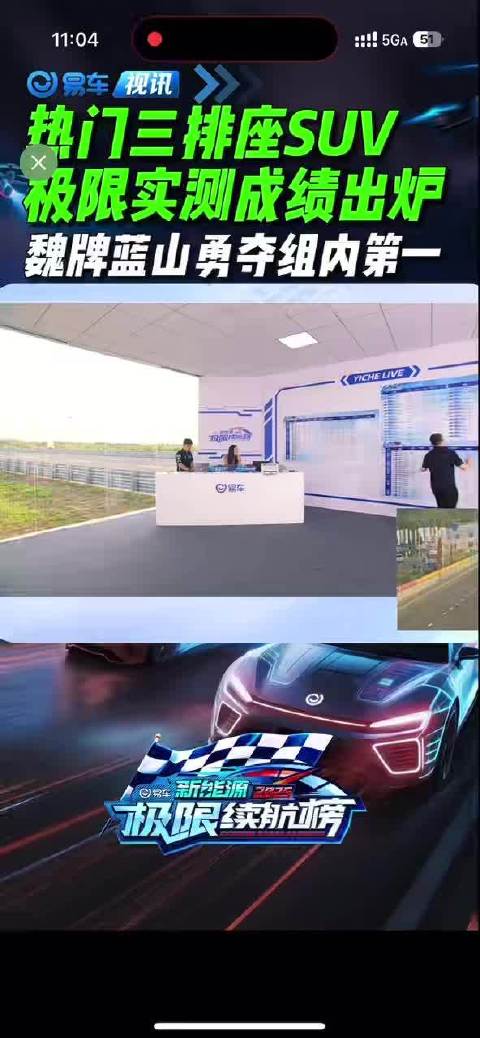 魏牌蓝山混动横评夺冠，续航1079公里领先