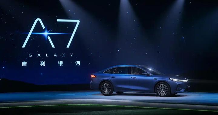吉利银河A7震撼上市！2100km续航颠覆家轿市场