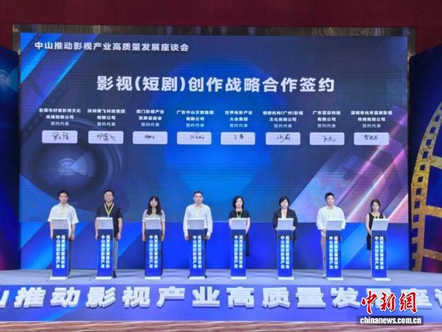 影视(短剧)创作战略合作签约现场。余兆宇 摄