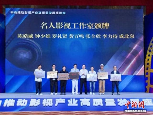 名人影视工作室授牌现场。余兆宇 摄