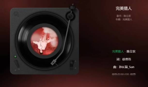 陈立农发布新歌《完美猎人》探讨爱情狩猎关系