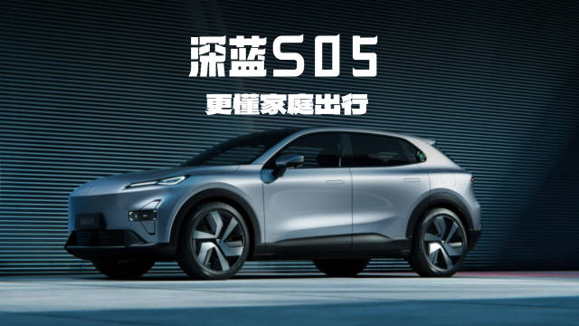 620km续航，15分钟快充，深蓝S05和银河E5谁更懂长途出行？