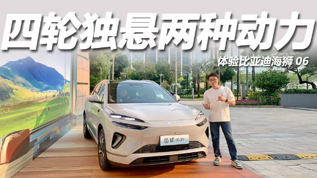 比亚迪海狮06广州上市，DM-i版13.98万起