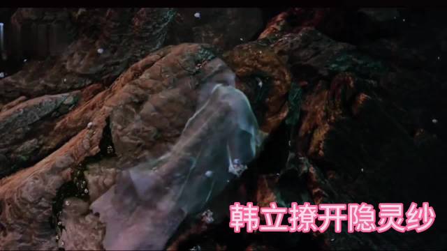 韩立乱星海隐灵纱下享悠闲，凡人修仙传大结局治愈收官