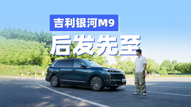 又一款M9，它能打吗？