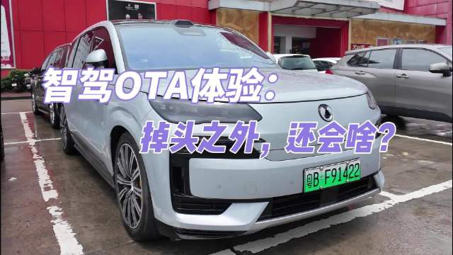 腾势N9升级智驾泊车互联功能