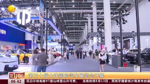 第三十届大连国际汽车展览会开幕